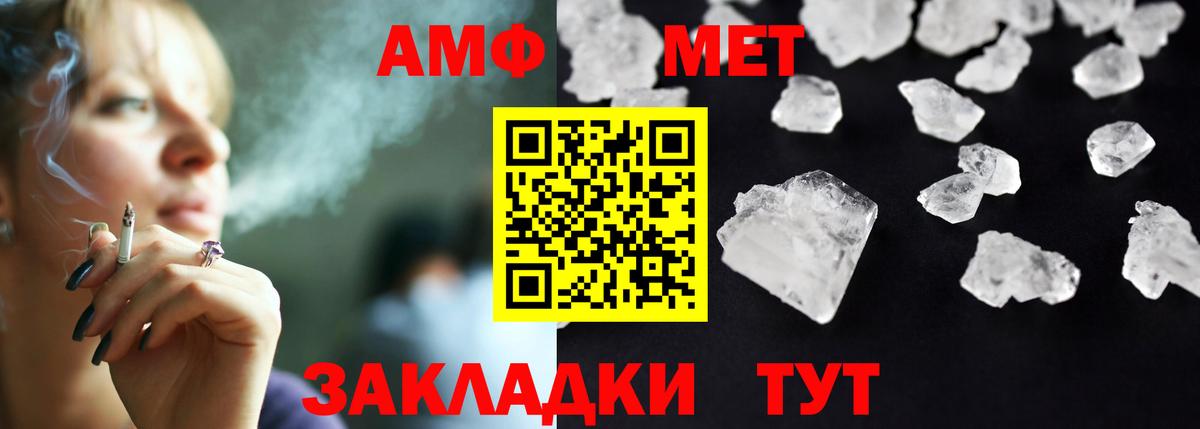 Амфетамин  Амфетамин Розовый  Amphetamine  Вход с VPN  Подольск 