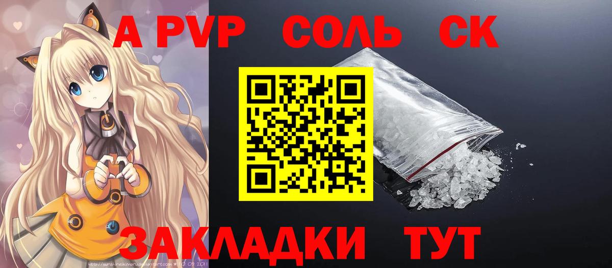 Alpha-PVP Crystall Подольск