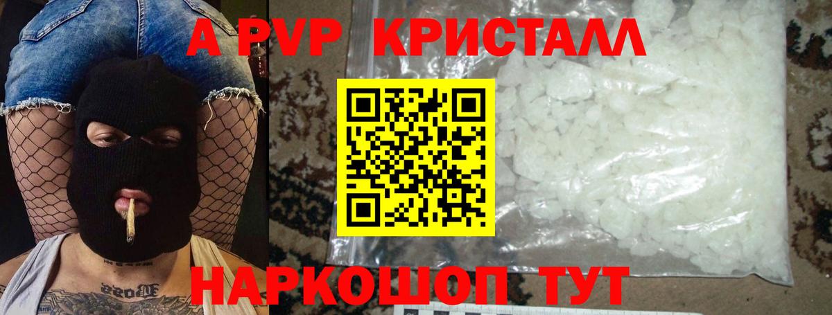 Альфа ПВП крисы CK  Вход с VPN  Подольск 