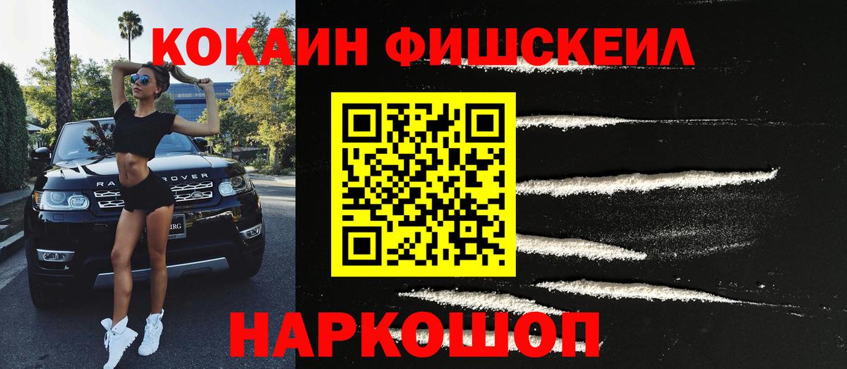 Кокаин Колумбийский  КОКАИН Columbia  Вход с VPN  Подольск 
