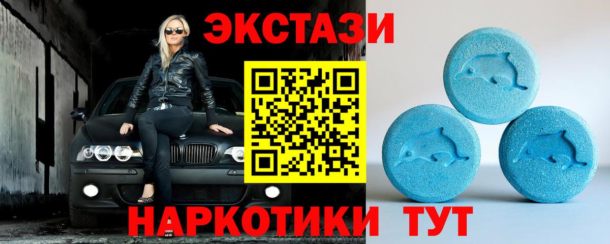 Экстази  ЭКСТАЗИ TESLA  ЭКСТАЗИ TESLA  Вход с VPN  Подольск 