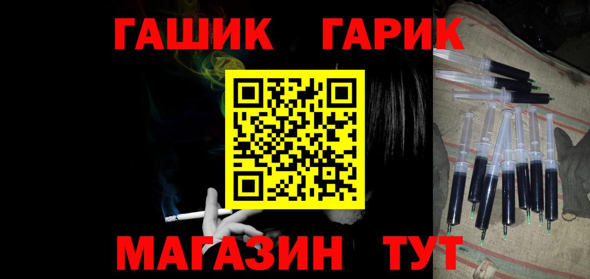 ГАШИШ Изолятор Подольск