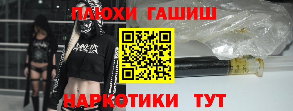 закладка  ГАШИШ Premium  ГАШ индика сатива  Вход с VPN  Подольск 