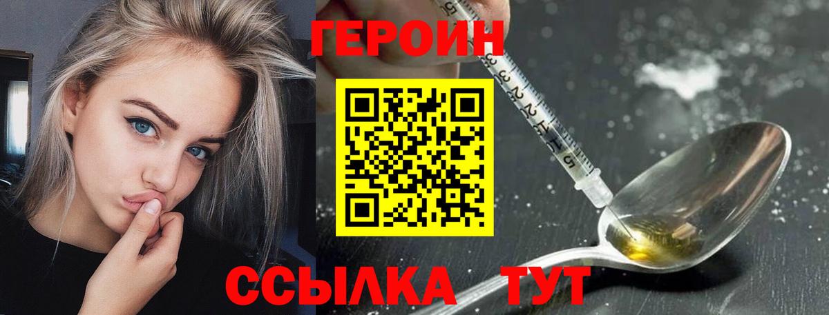 Героин  Вход с VPN  Подольск  ГЕРОИН афганец 