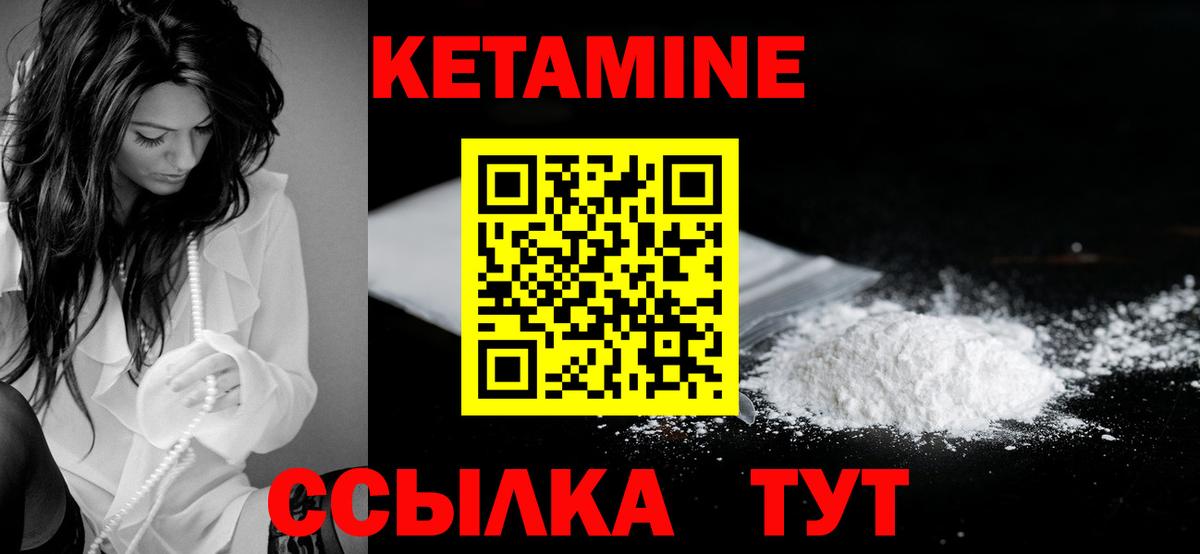 сайты даркнета какой сайт  Кетамин VHQ  Вход с VPN  КЕТАМИН ketamine  Подольск 