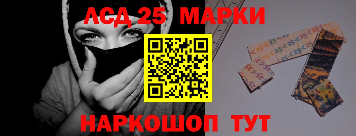 ЛСД экстази кислота Подольск