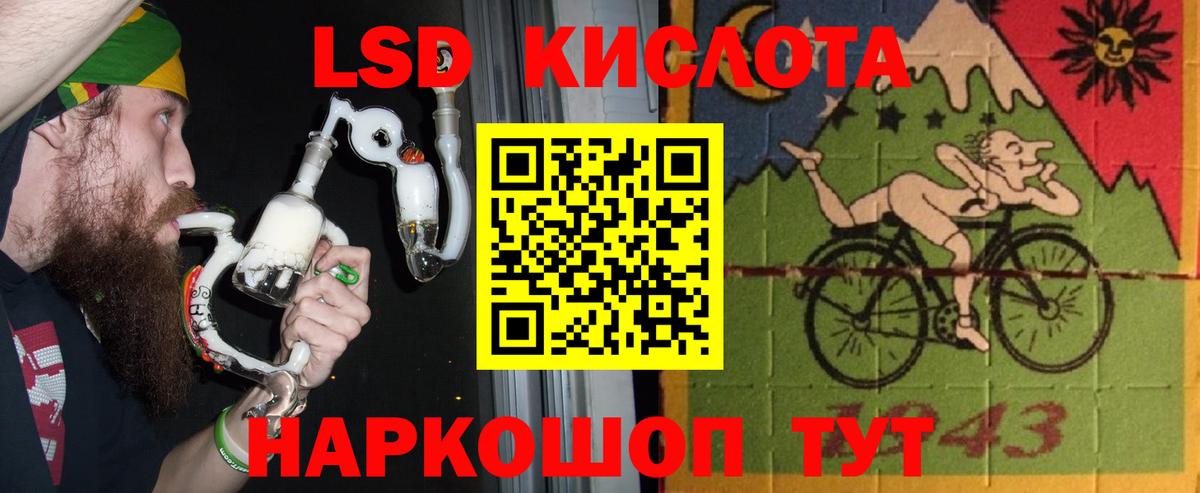 LSD-25 экстази кислота  ЛСД экстази ecstasy  Вход с VPN  Подольск 