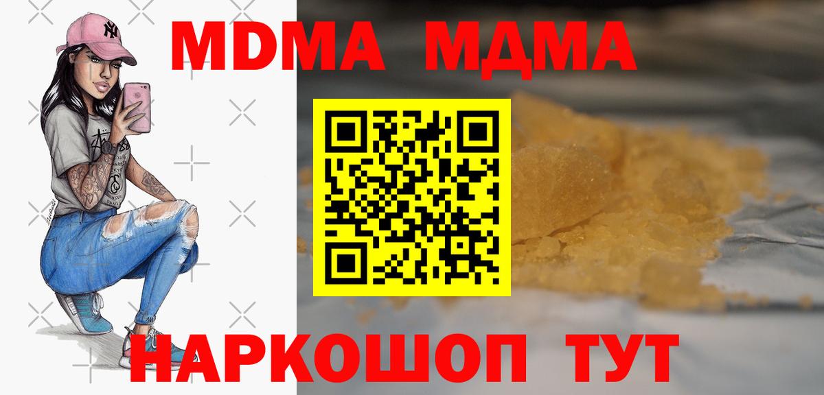 МДМА молли Подольск