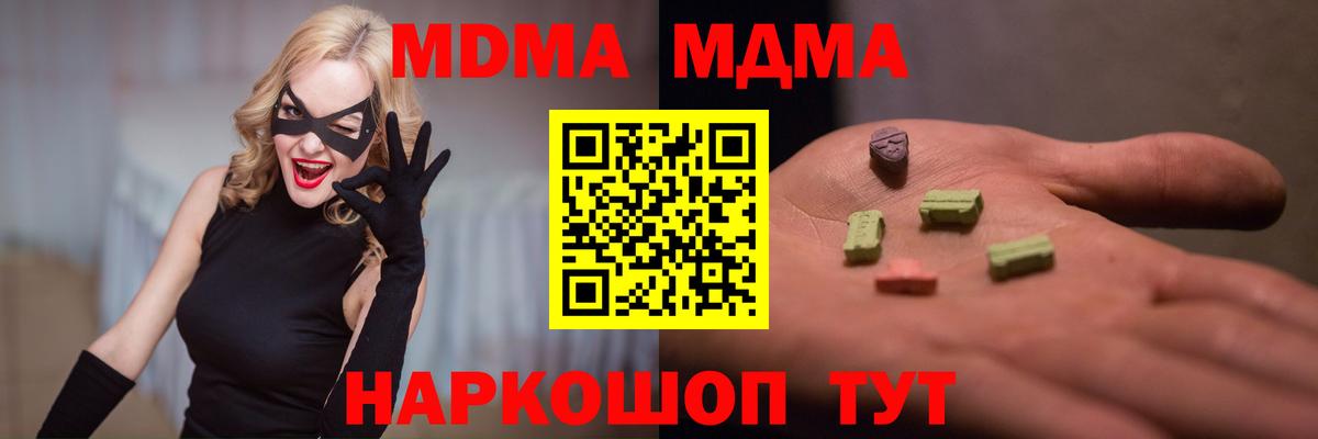 Подольск  МДМА crystal  МДМА  MDMA кристаллы  Вход с VPN 
