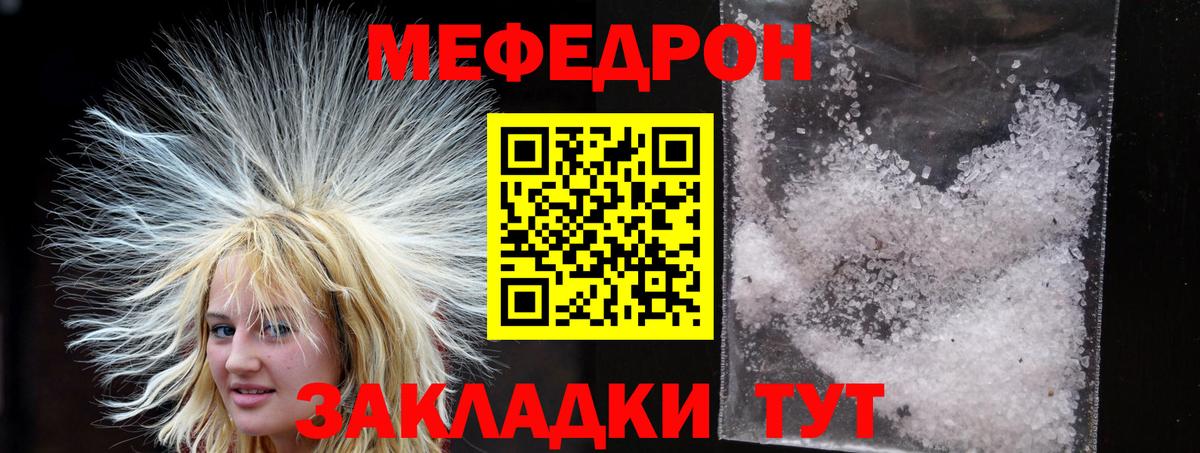 МЕФ VHQ  Вход с VPN  МЯУ-МЯУ  Подольск 