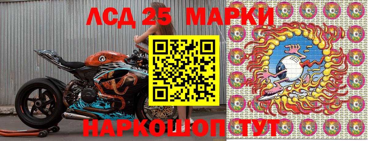 Наркотические марки 1,8мг  Вход с VPN  даркнет сайт  Подольск 