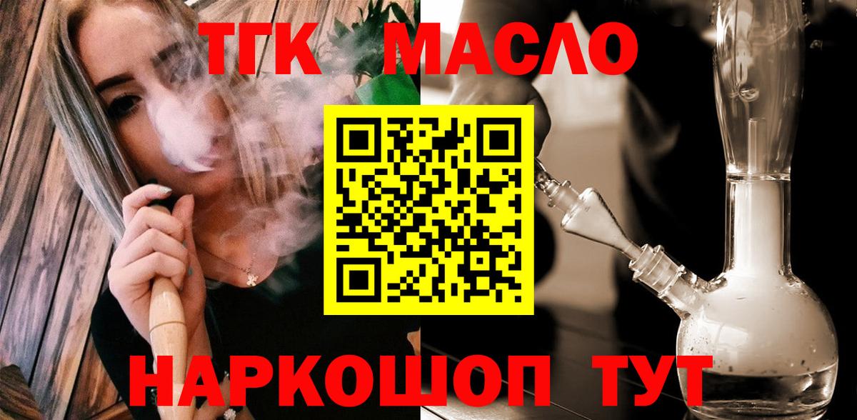 KRAKEN ONION  Дистиллят ТГК концентрат  закладка  Вход с VPN  Подольск 
